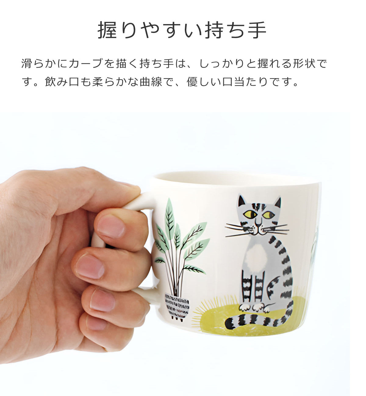 マグカップ　ネコ（MagCat）