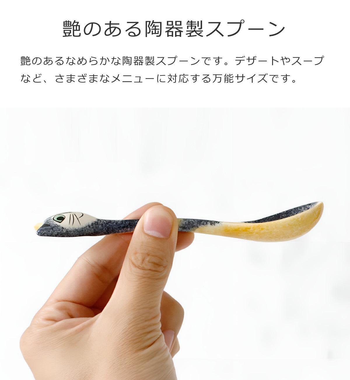 スプーンセットネコ（SpoonsSetOf4Cat）