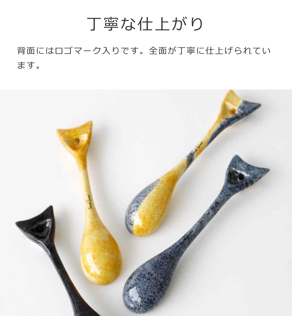 スプーンセットネコ（SpoonsSetOf4Cat）