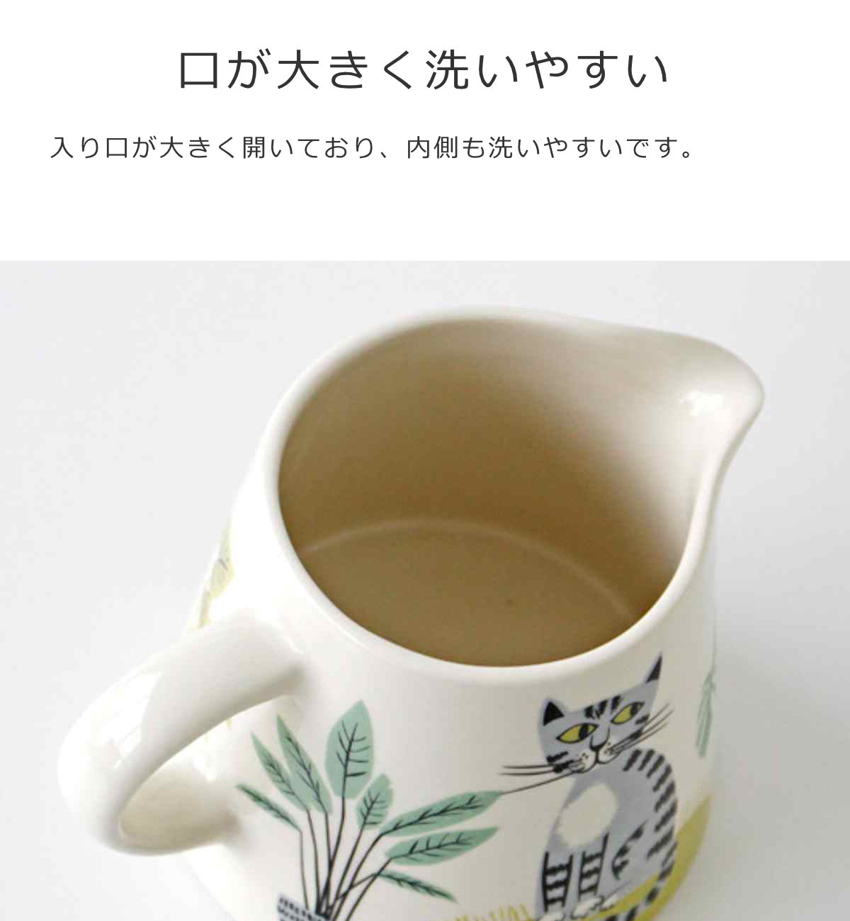 ミルクジャグネコ（MilkjagCat）