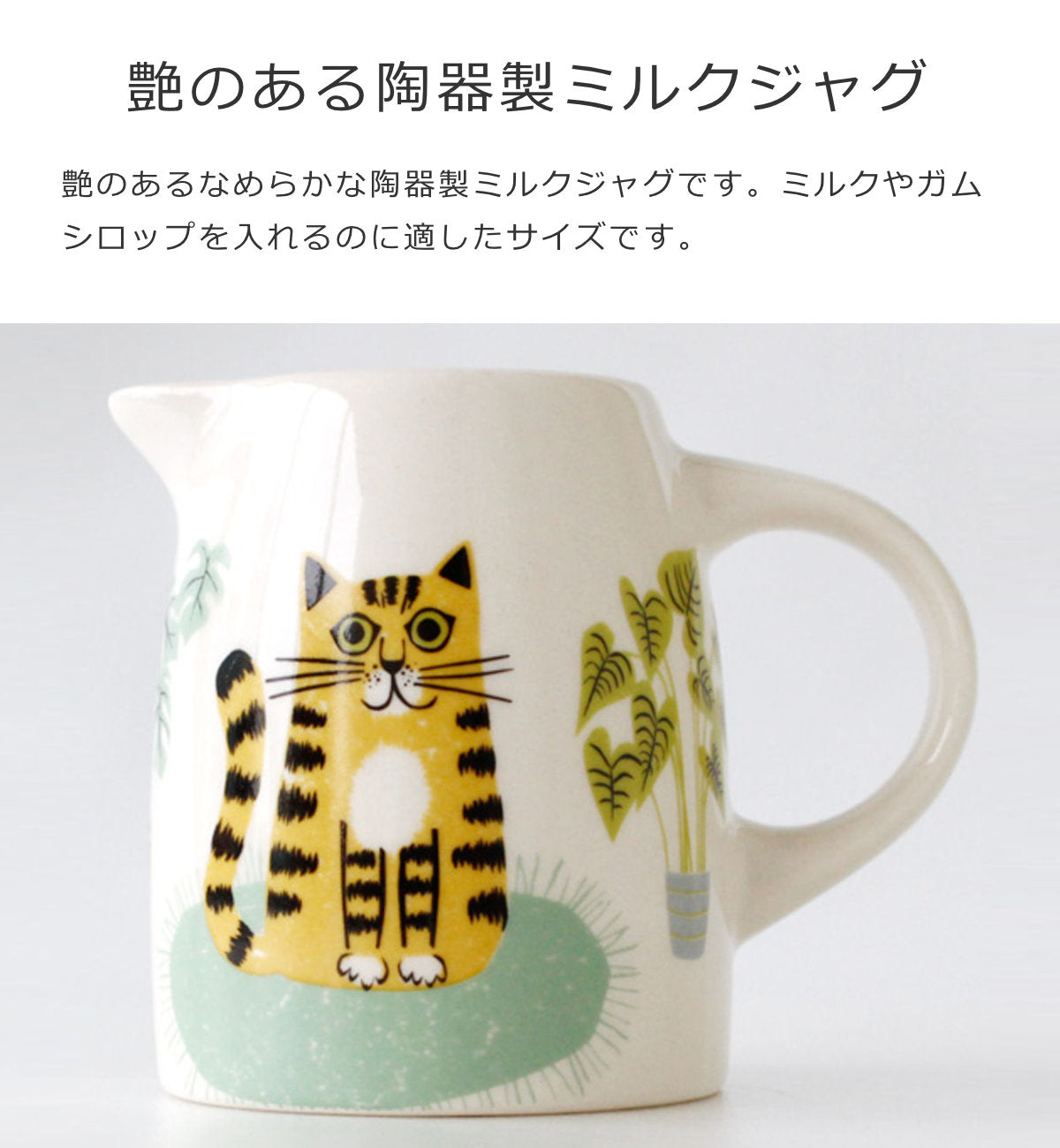 スモールジャグネコ（SmallJagCat）