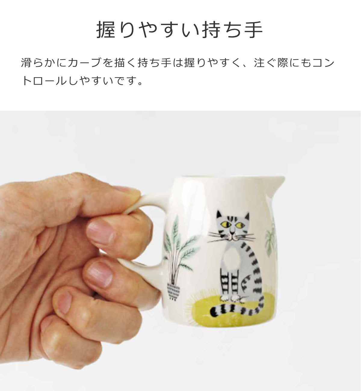 スモールジャグネコ（SmallJagCat）