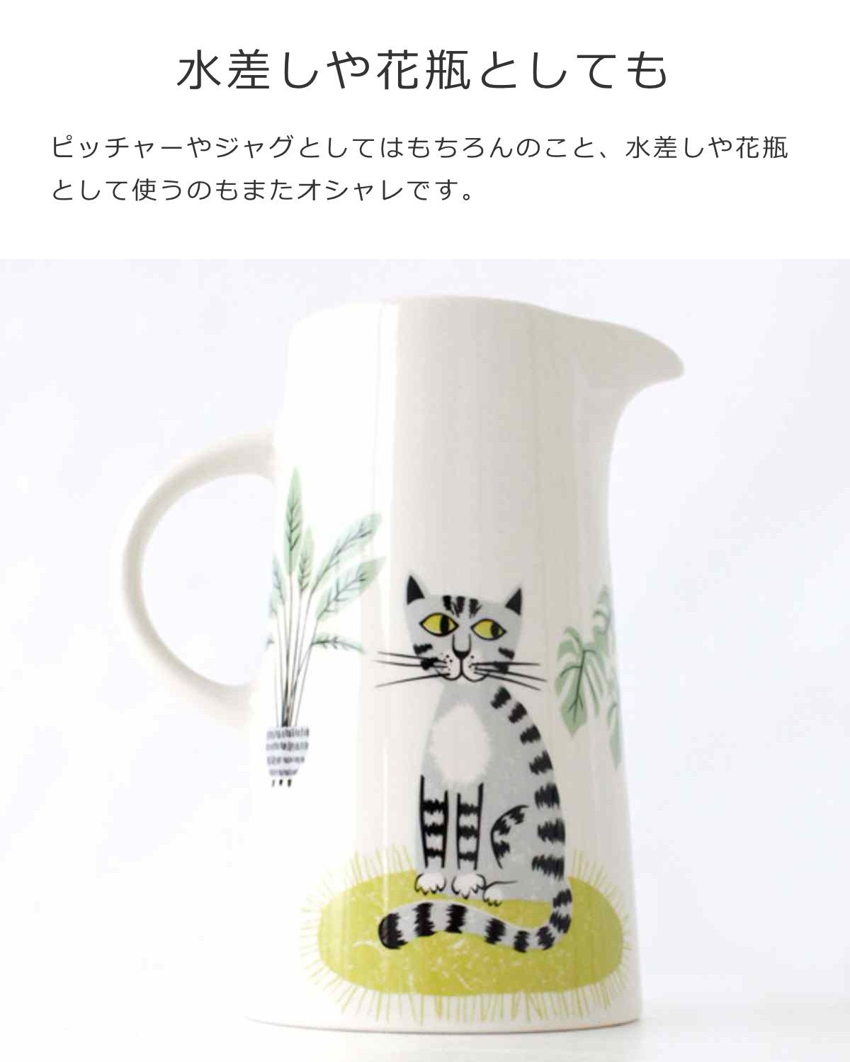 トールジャグネコ（TallJagCat）