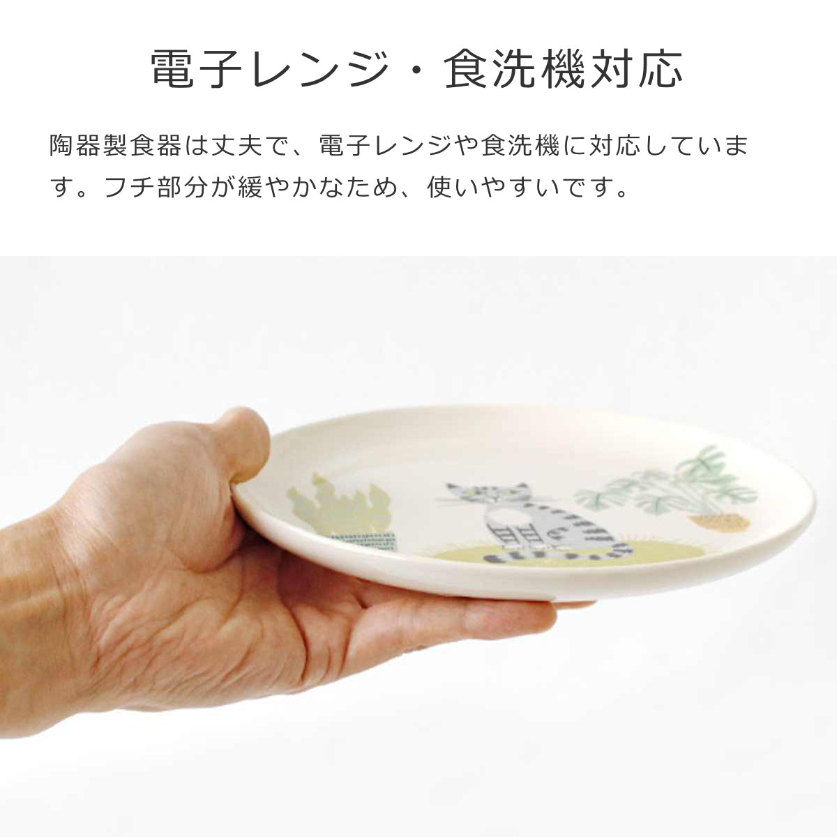 サイドプレートネコ（SidePlateCat）