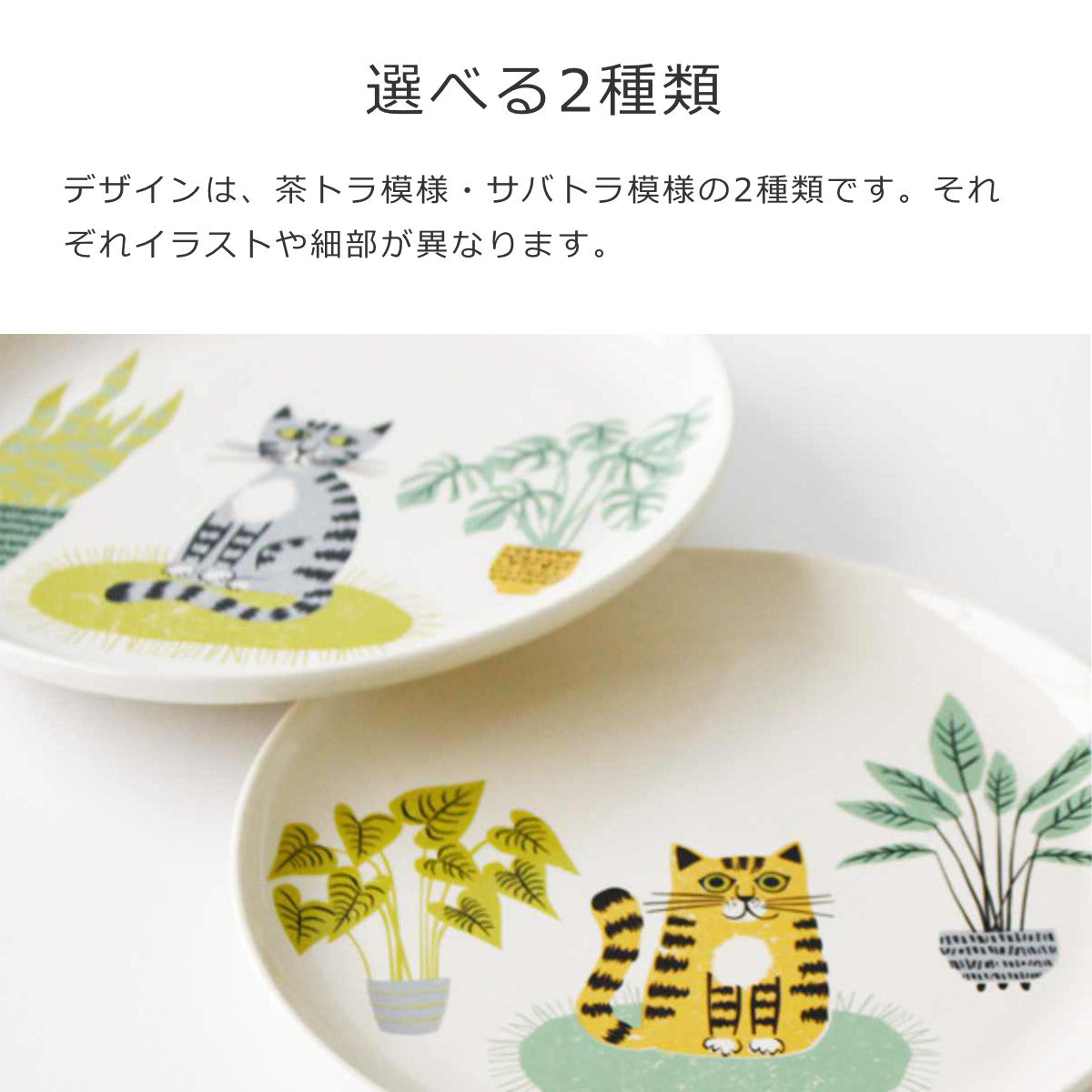 サイドプレートネコ（SidePlateCat）