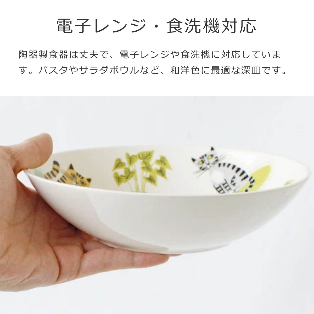 パスタボウル（PastaBowl）