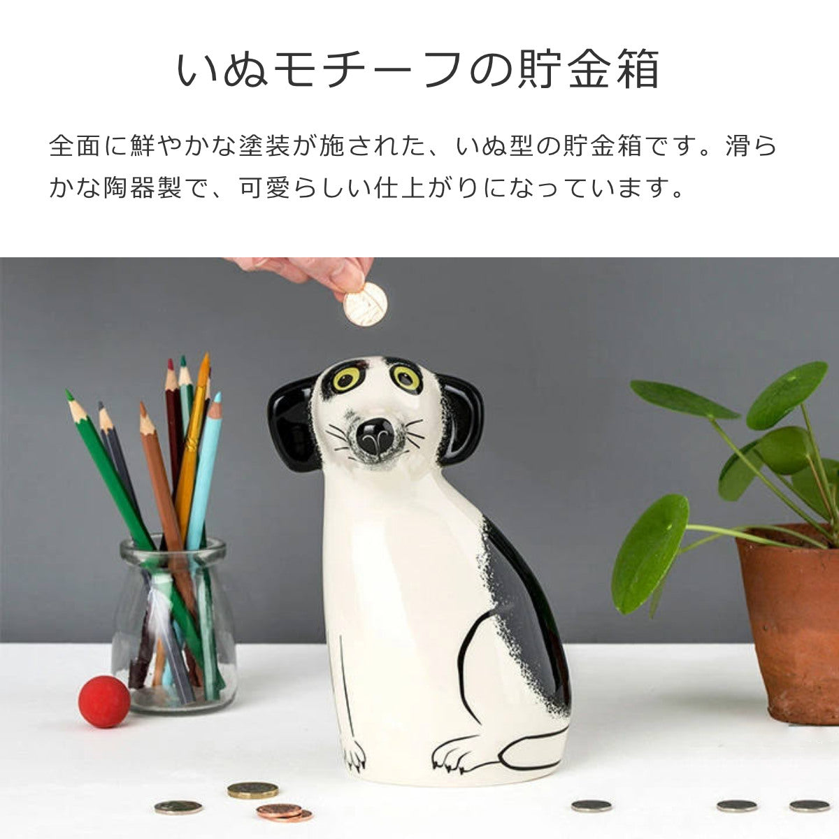 貯金箱イヌ（MoneyboxDog）