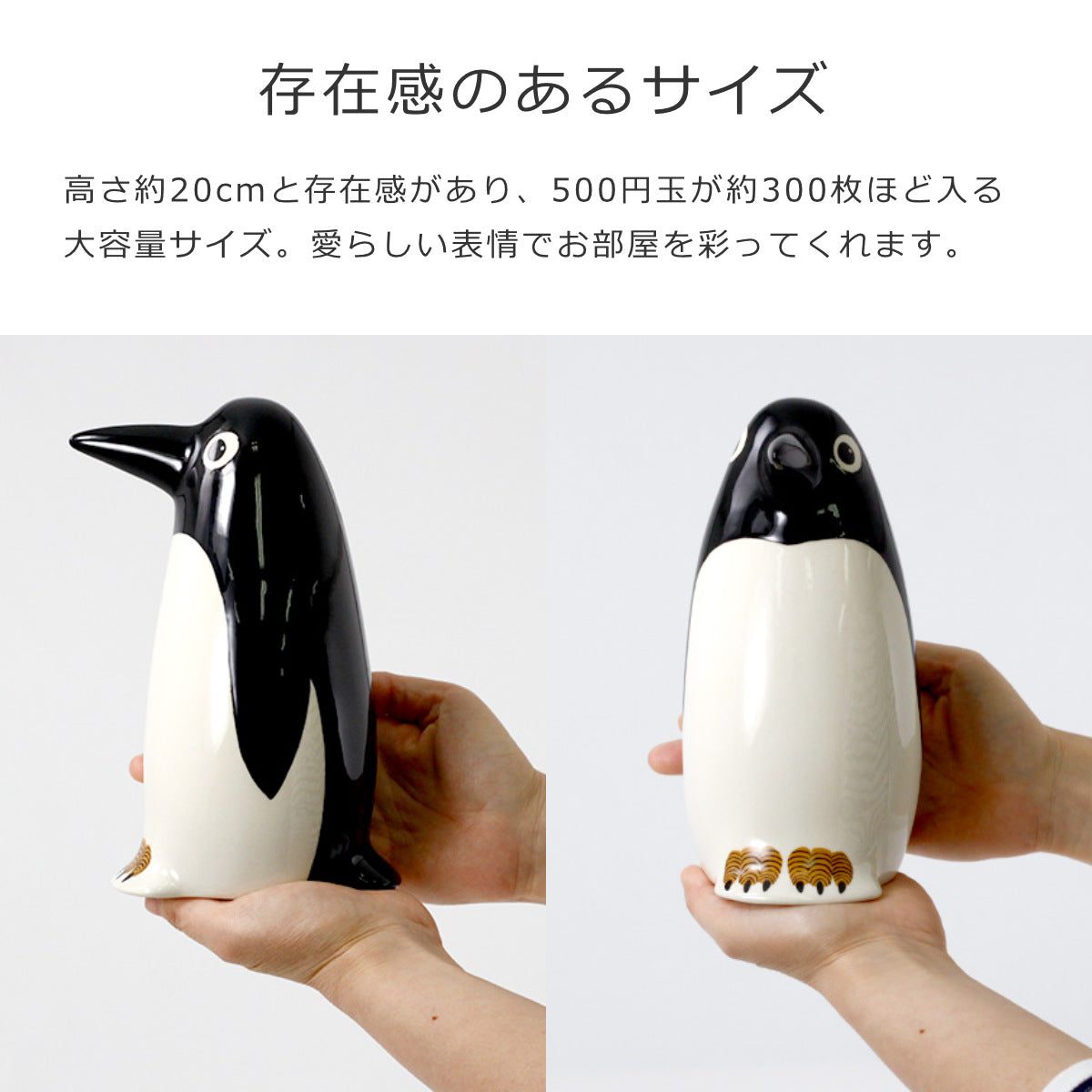 貯金箱ペンギン（MoneyboxPenguin）