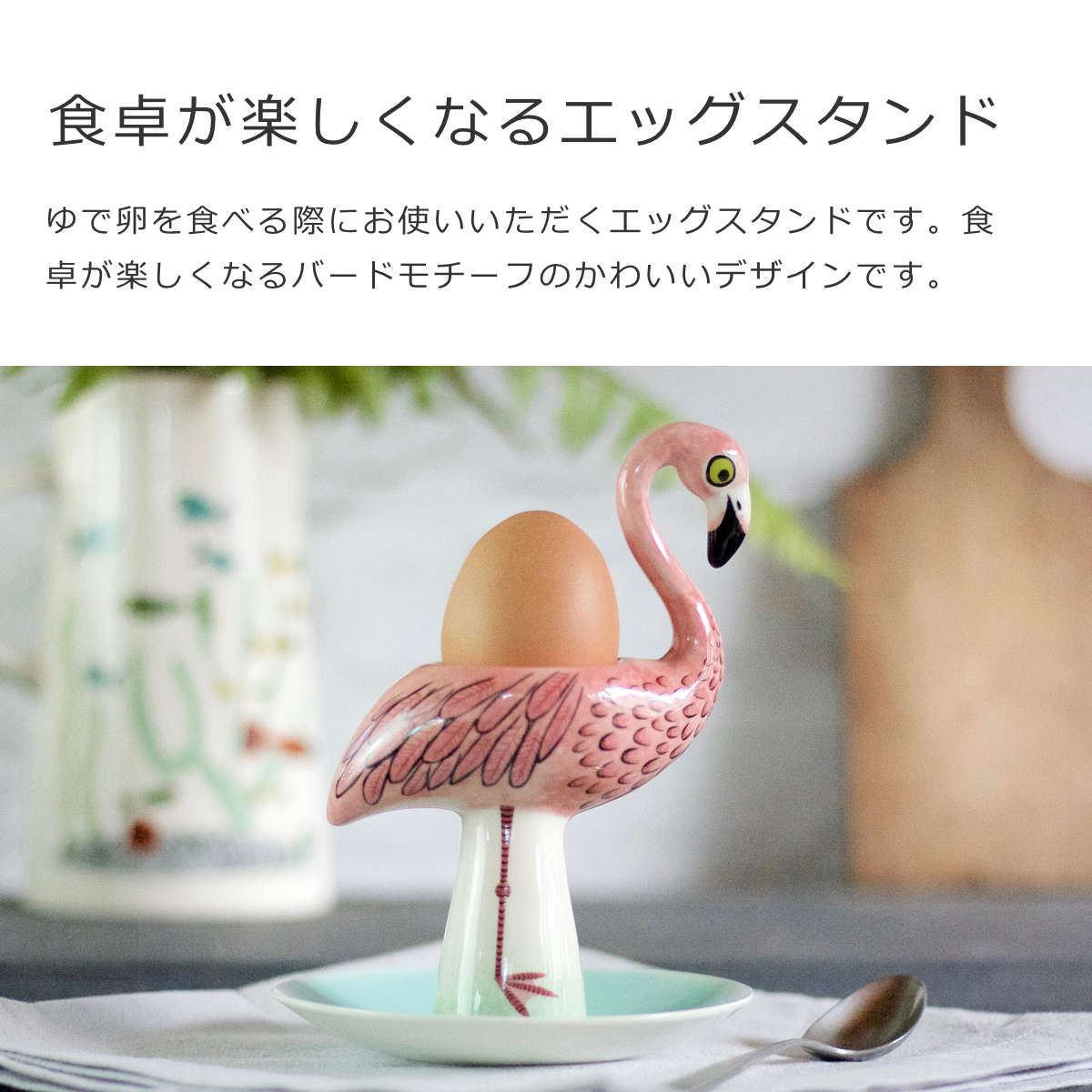 エッグカップ（Eggcups）