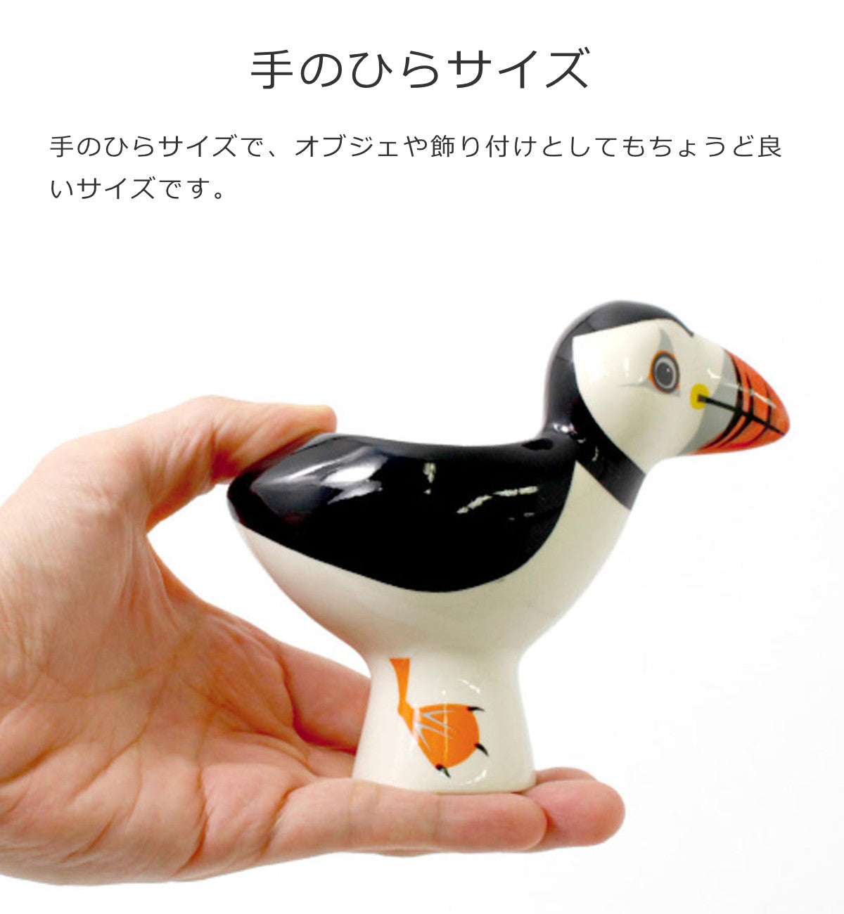 エッグカップ パフィン（Egg cups Puffin）