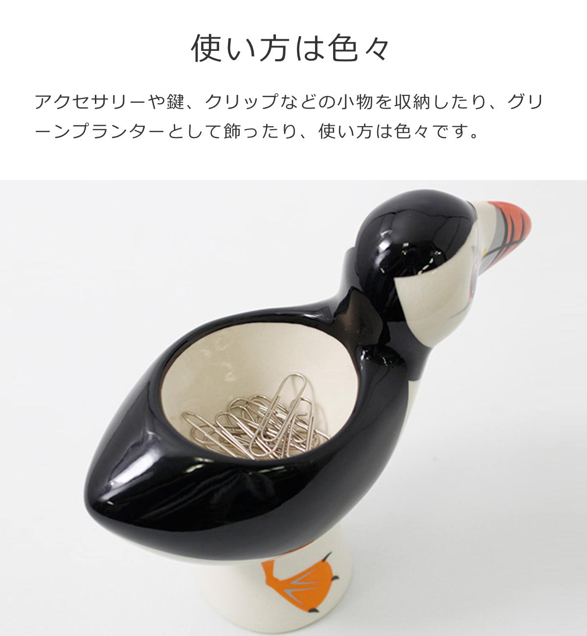 エッグカップパフィン（EggcupsPuffin）