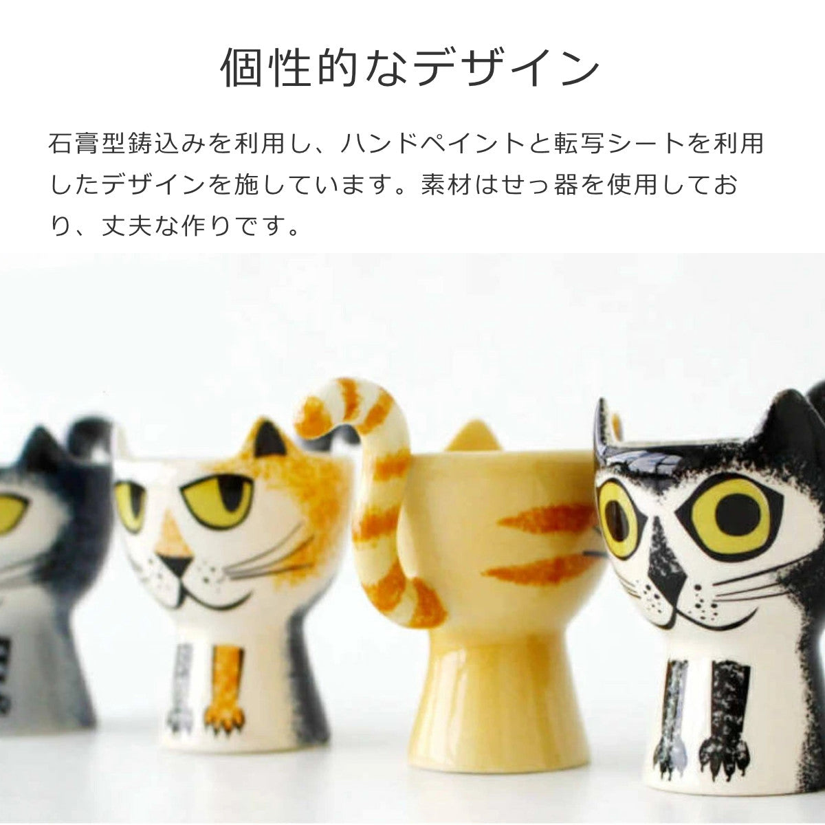 エッグカップネコ（EggcupsCat）