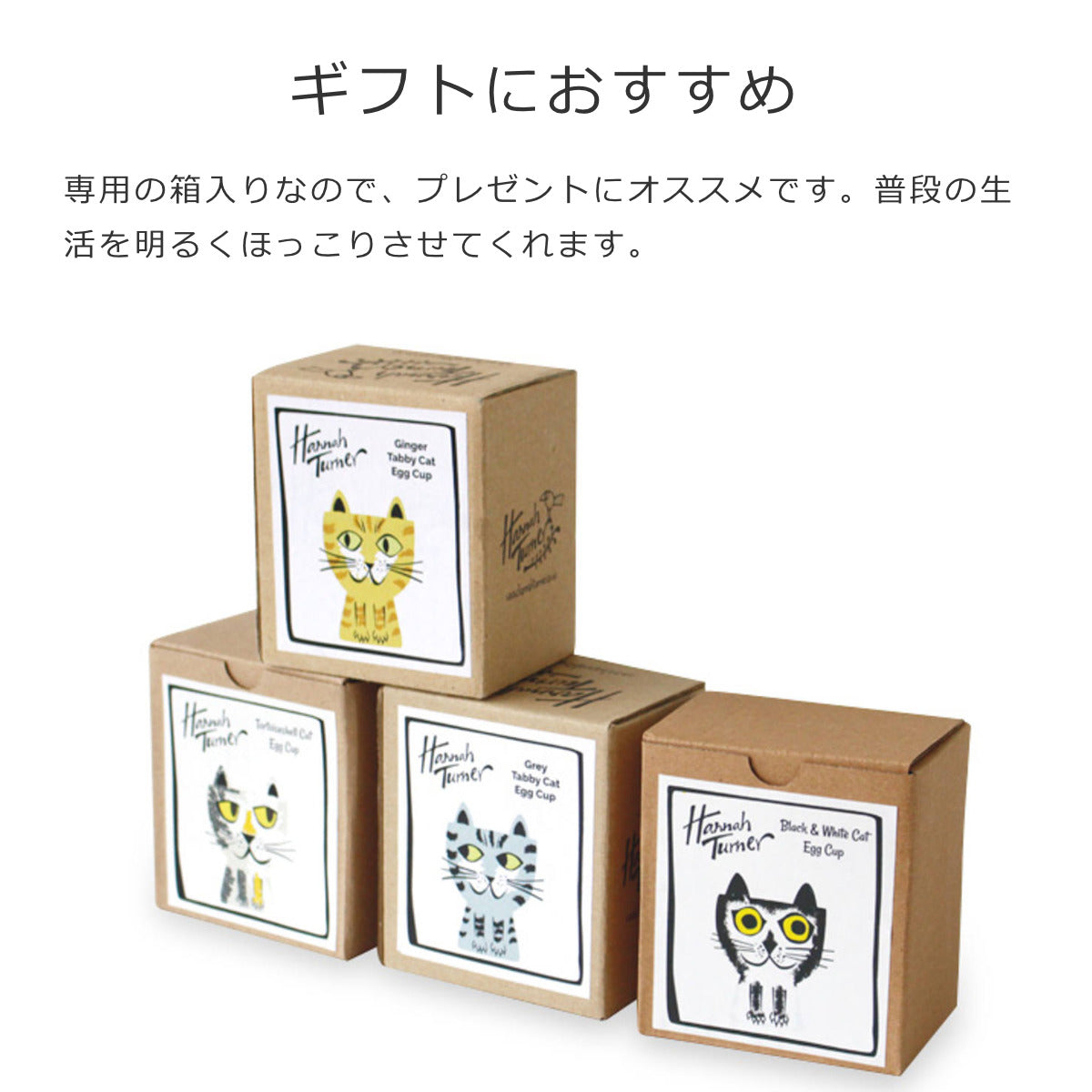 エッグカップネコ（EggcupsCat）