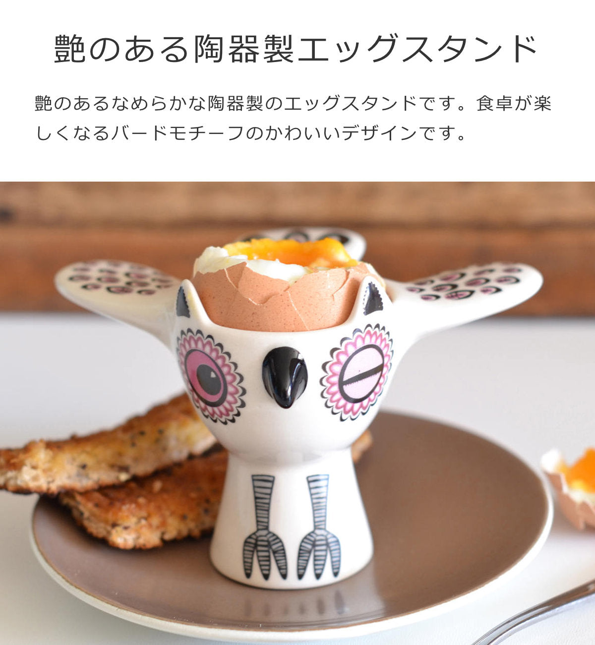 エッグカップオウル（EggcupsOwl）