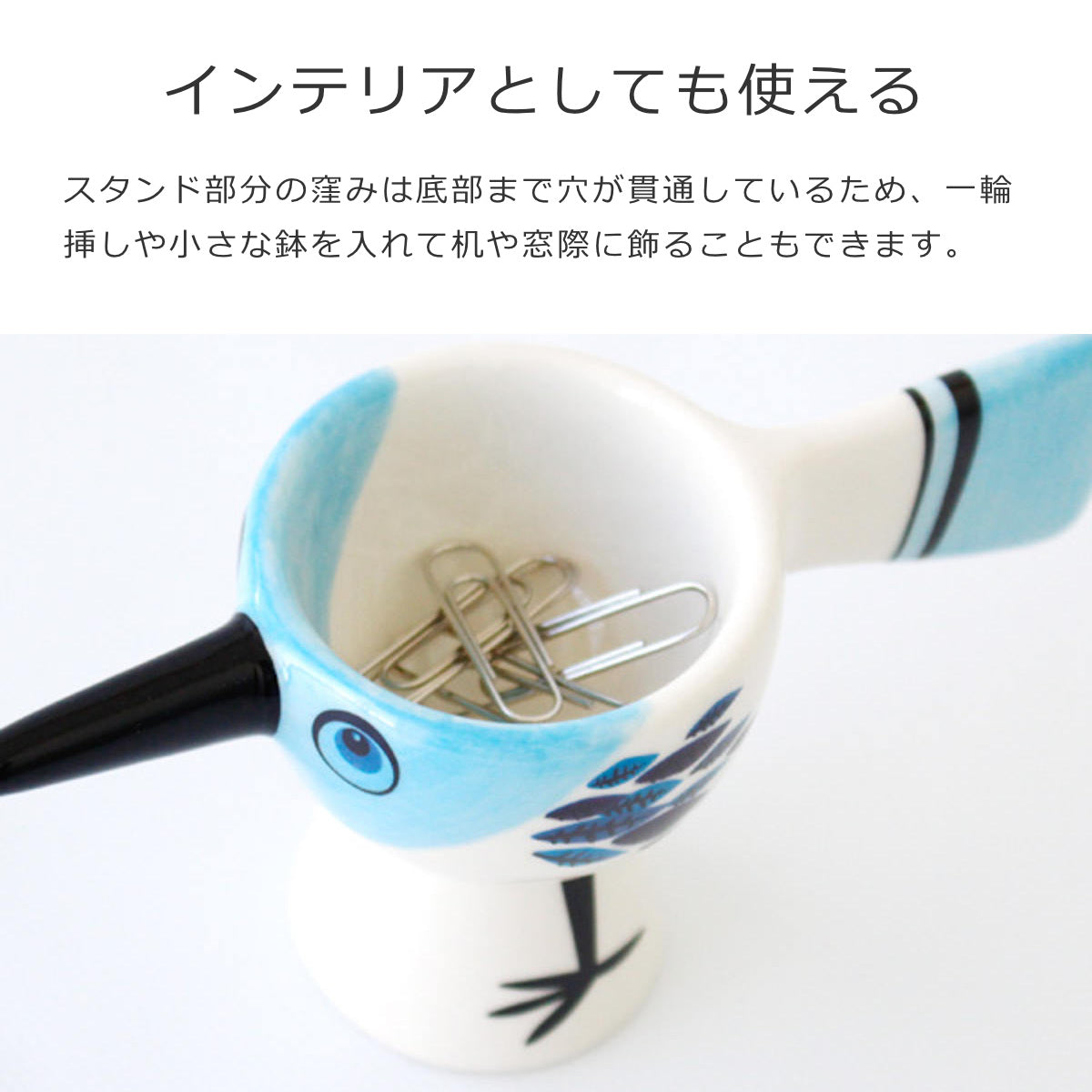 エッグカップバーディー（EggcupsBirdy）