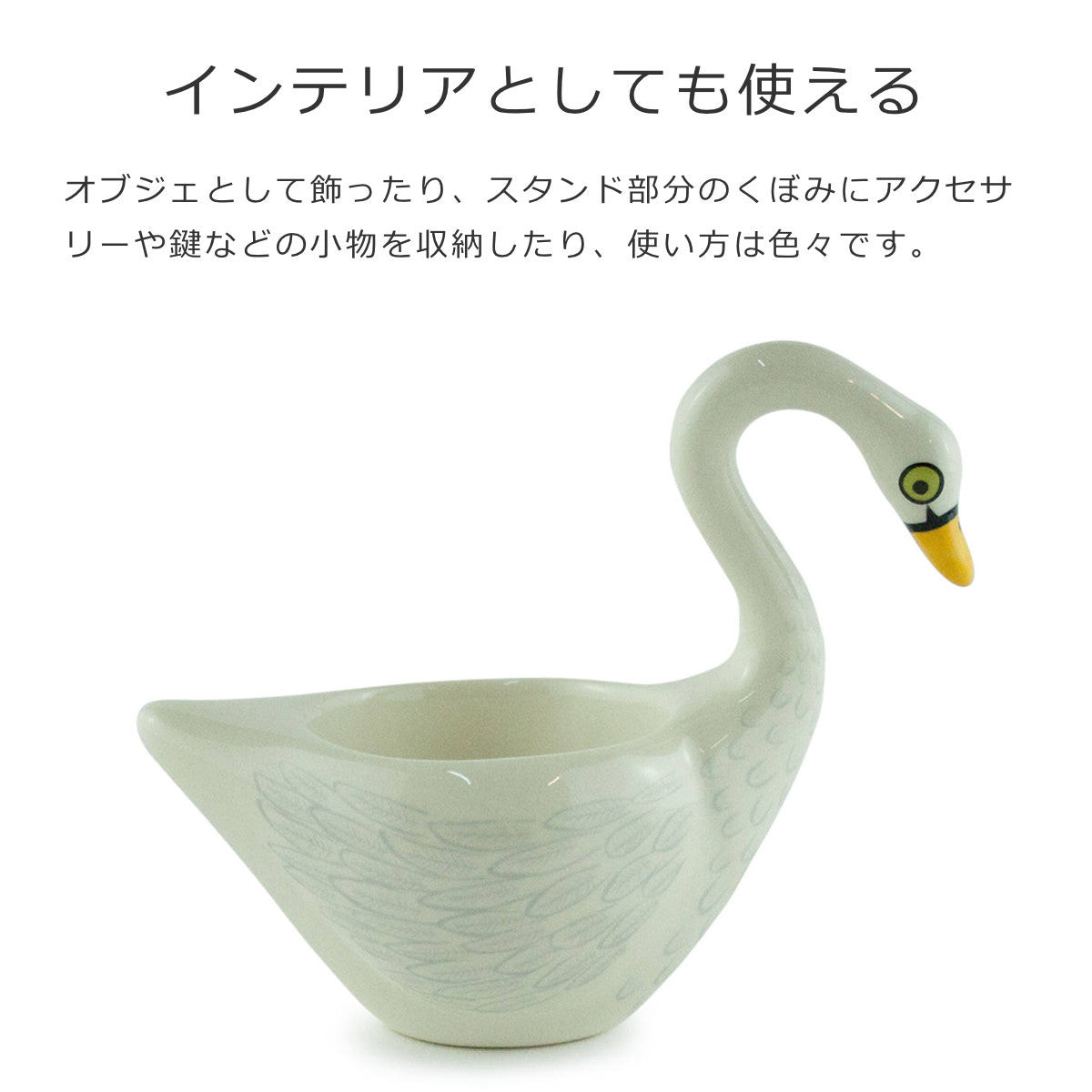 エッグカップスワンホワイト（EggcupsSwanWhite）