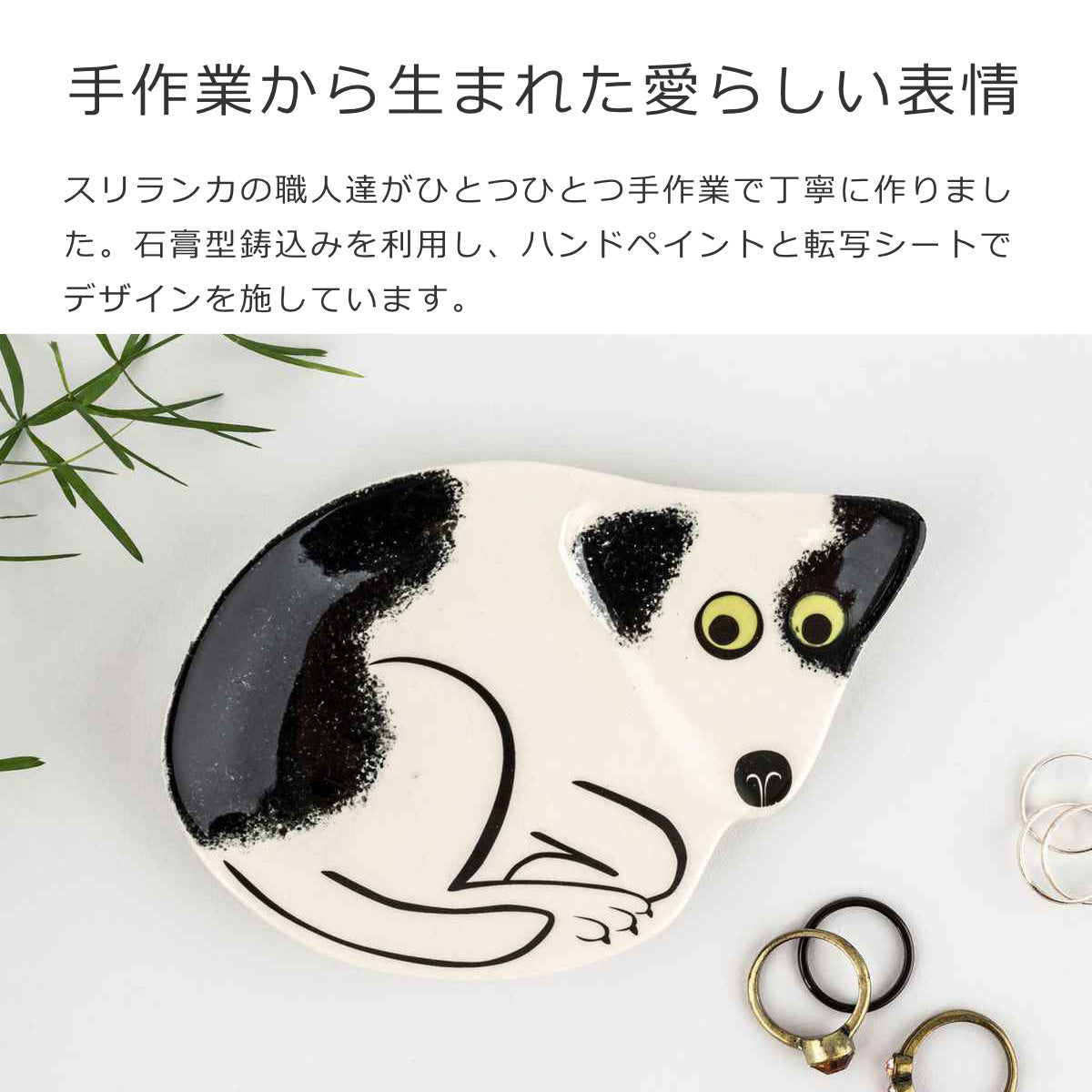 トリンケットトレイ（TrinketDish）