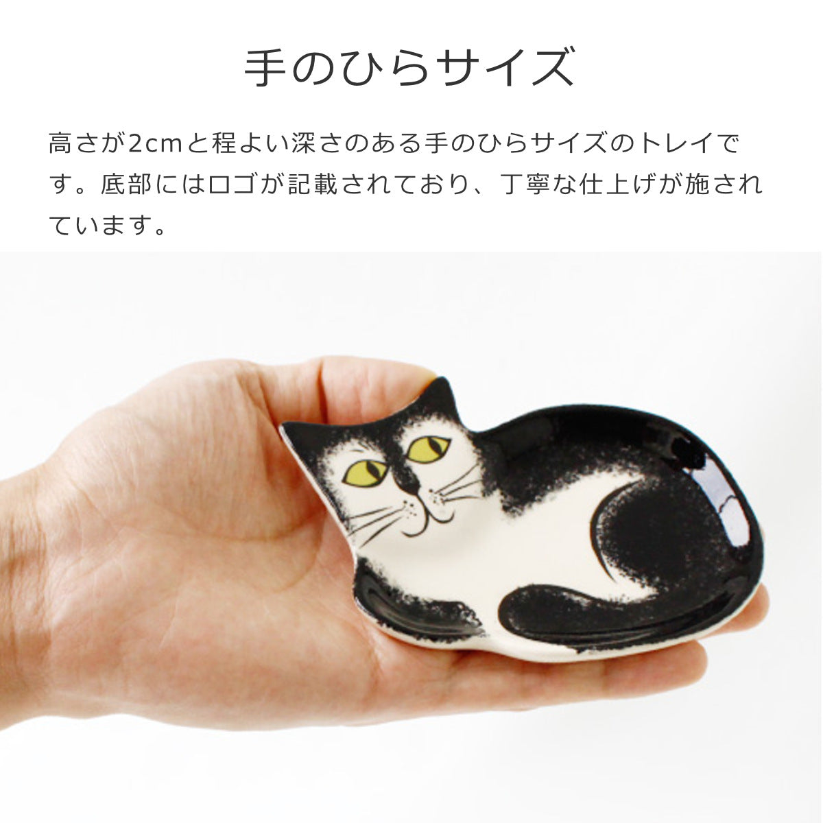 トリンケットトレイ（TrinketDish）