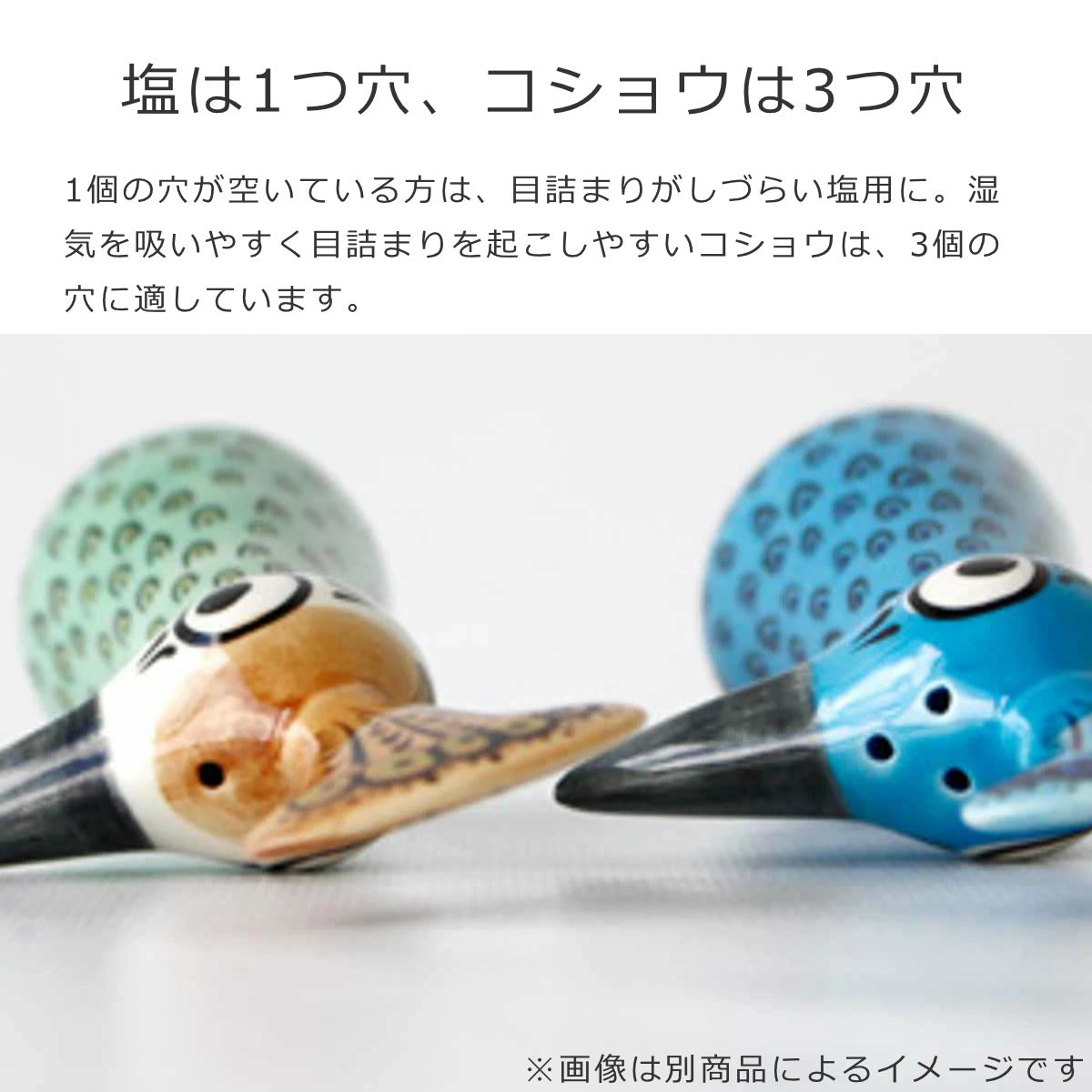 SaltandPepper調味料入れ