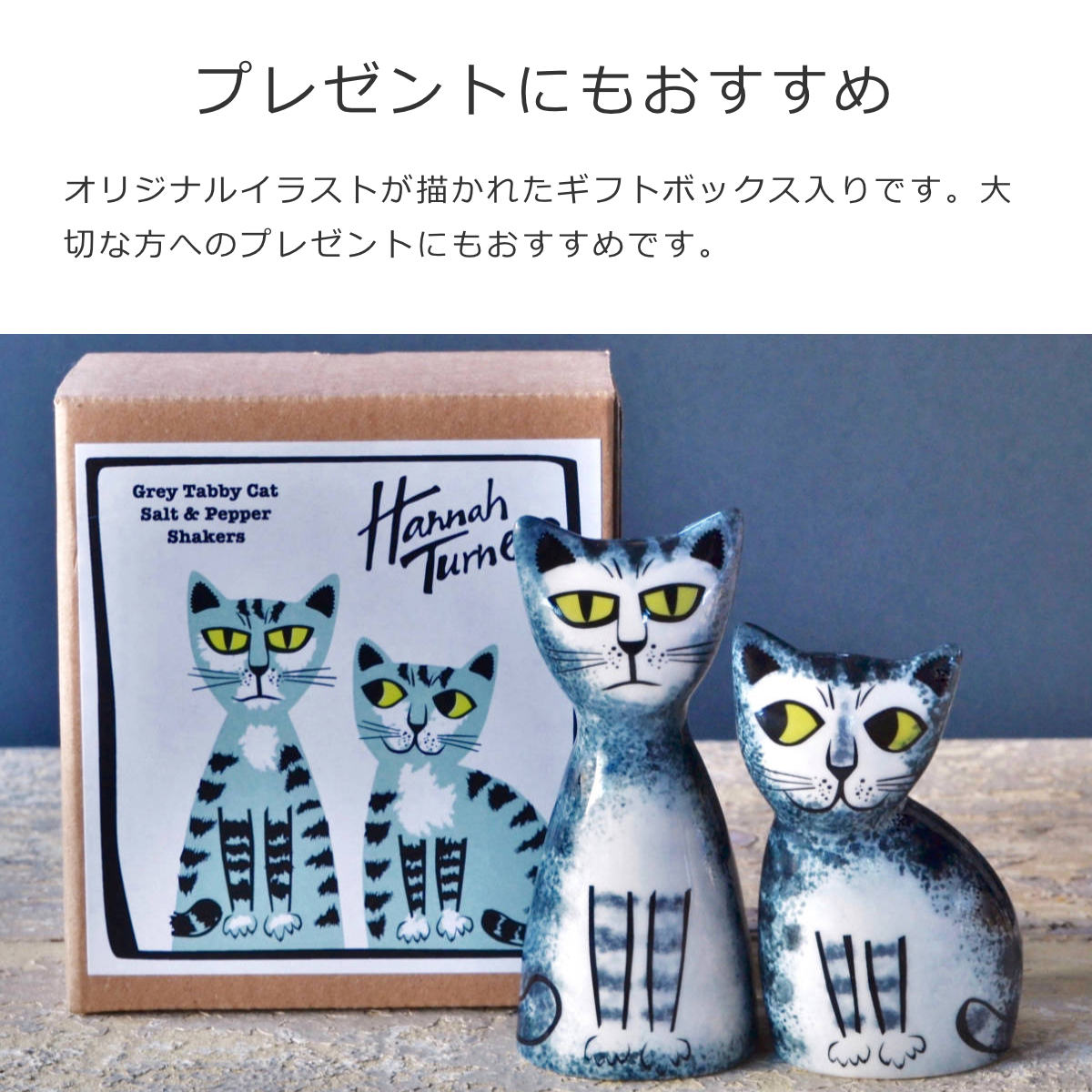 SaltandPepper調味料入れ