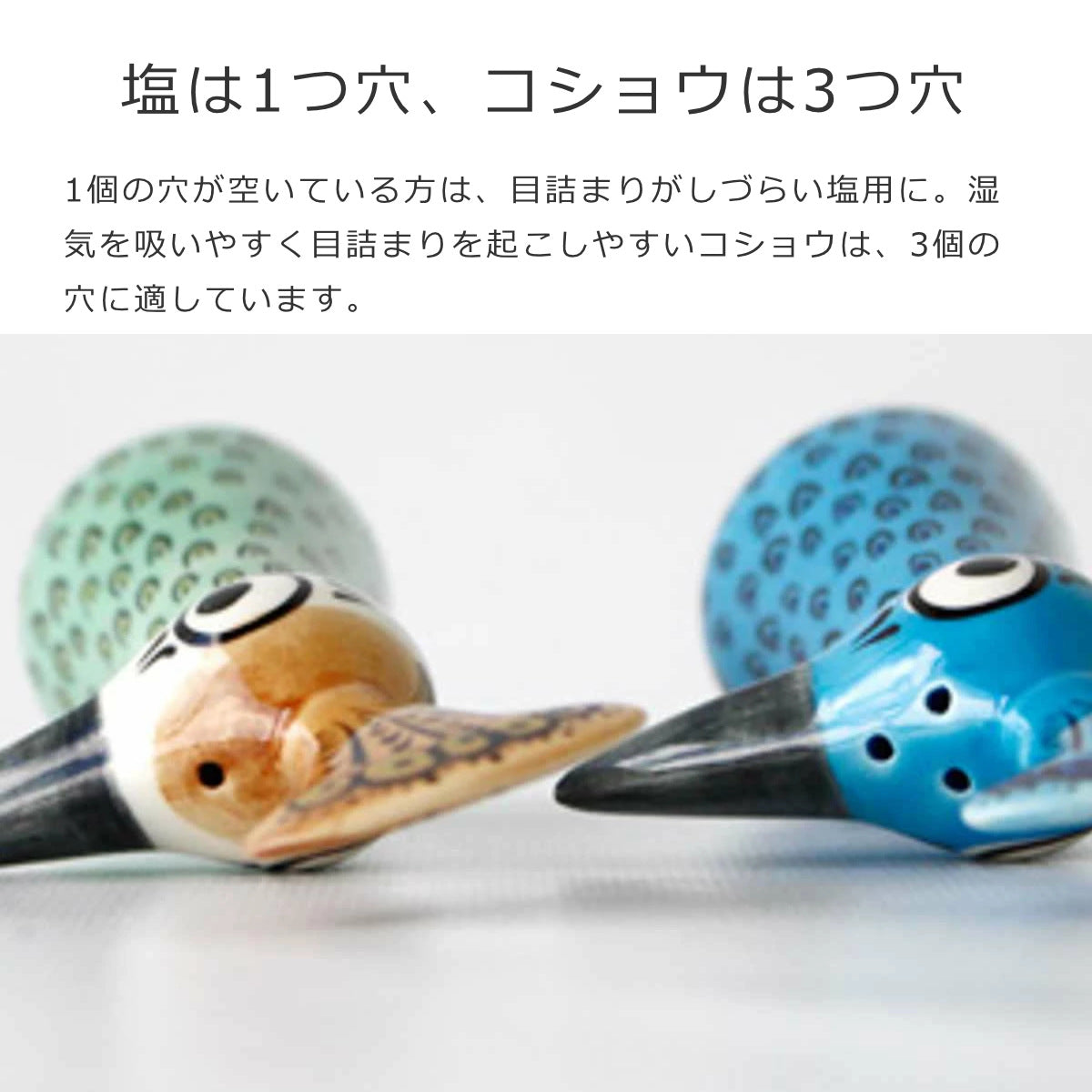 SaltandPepper調味料入れ