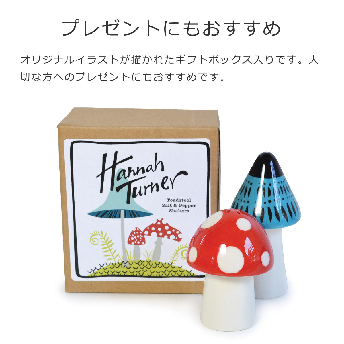 SaltandPepper調味料入れ