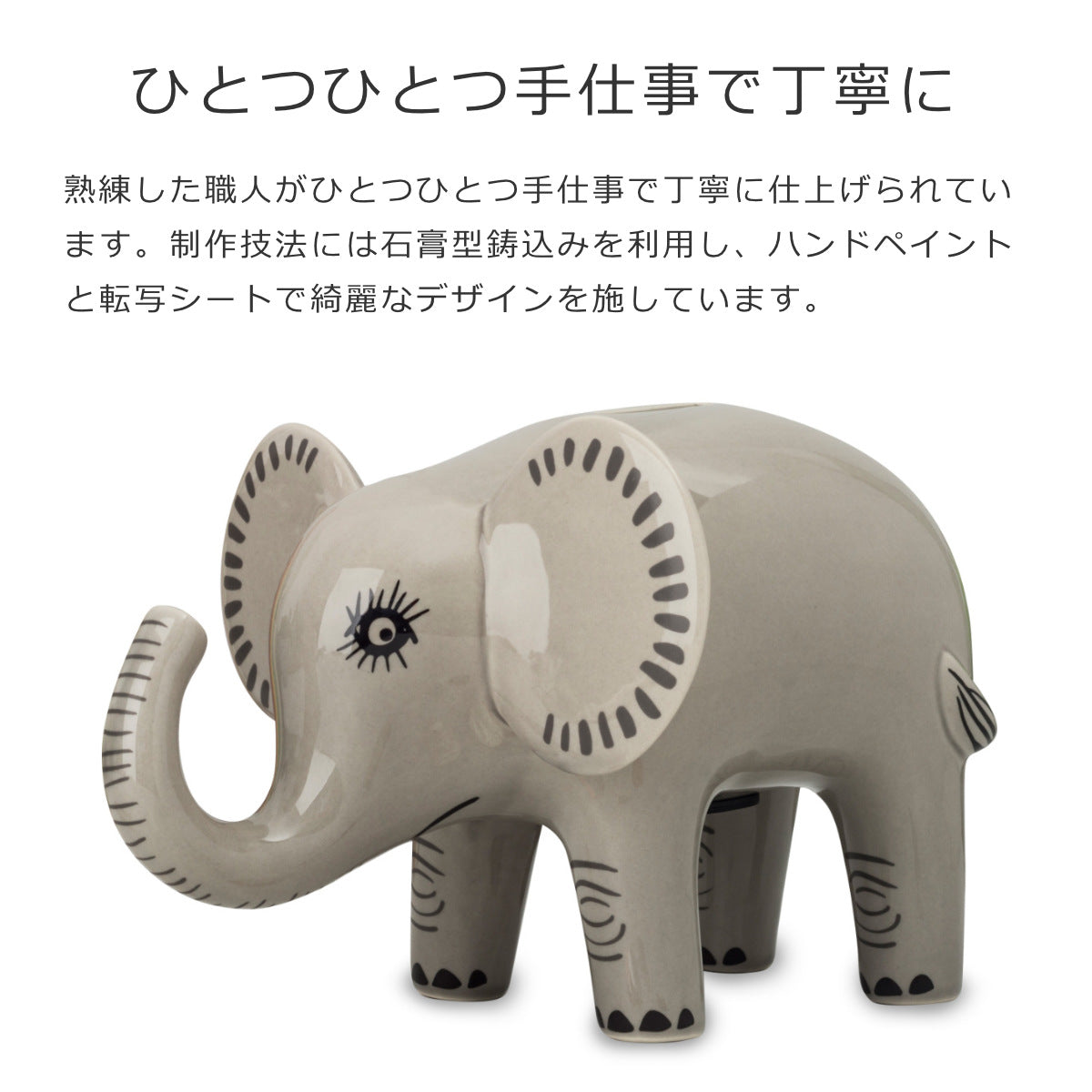 貯金箱ゾウ（MoneyBoxElephant）