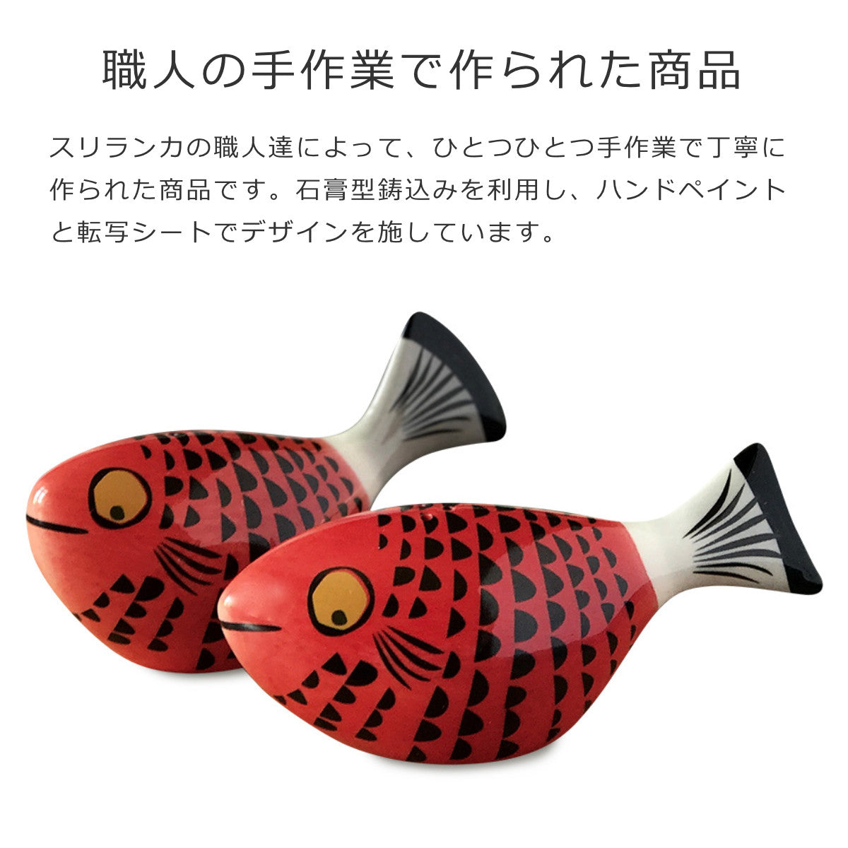 ソルト＆ペッパーフィッシュレッド（Salt＆PepperFishRed）