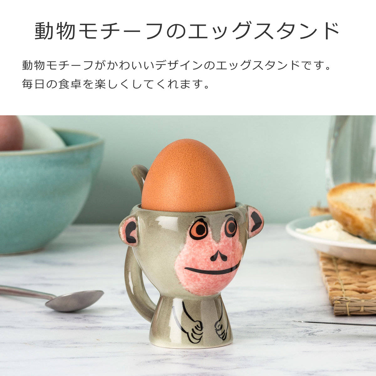 エッグカップ（Eggcups）