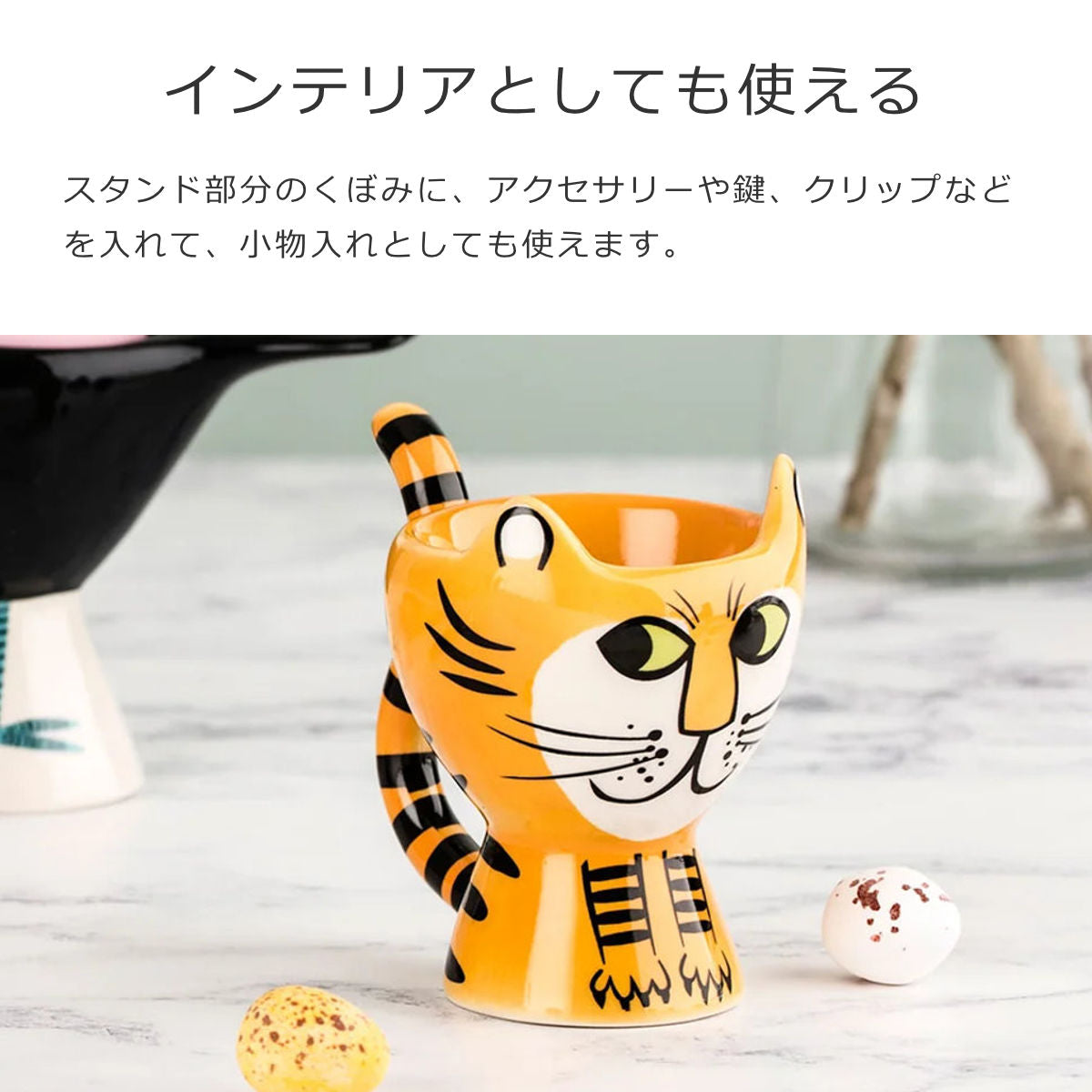 エッグカップ（Eggcups）