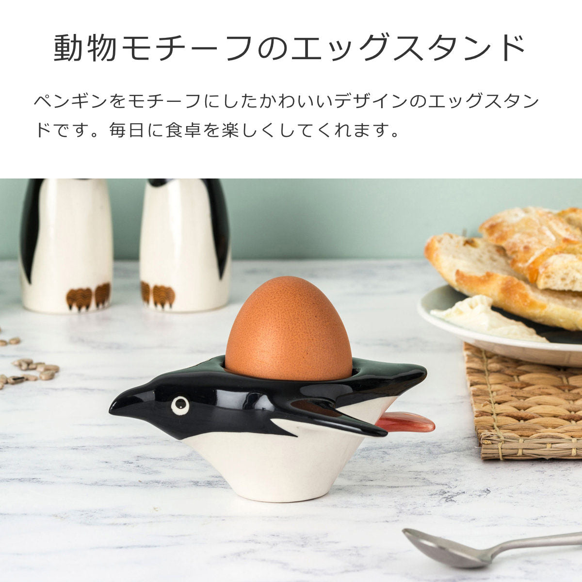 エッグカップPenguin（Eggcups）