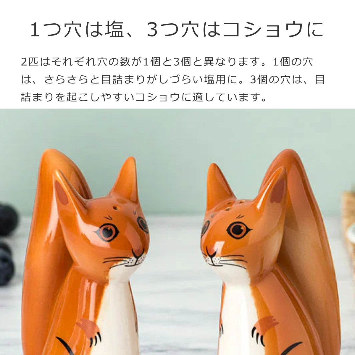 塩コショウ入れ（Salt＆Peppers）