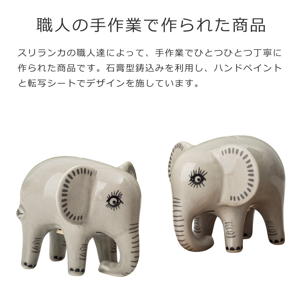 塩コショウ入れ　ゾウ（Salt＆Peppers）