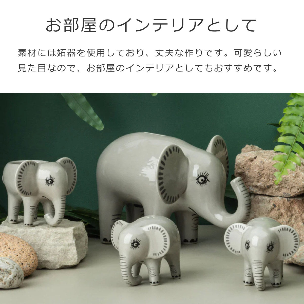 プランターエレファント（PlanterElephant）