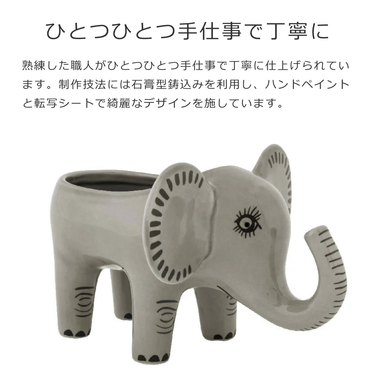 プランターエレファント（PlanterElephant）