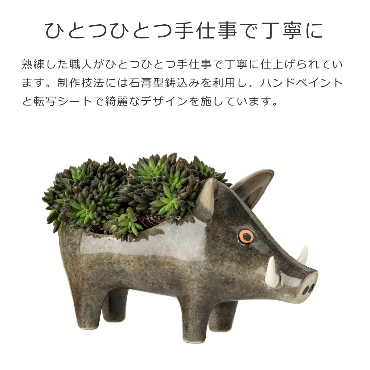 プランター（Planter）